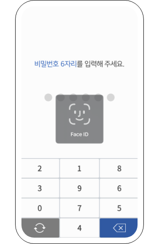 비밀번호 6자리를 입력하거나 생체인증을 통하여 서명을 해주세요